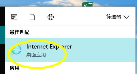 详细教您查看ie版本的步骤”