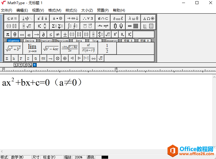 MathType一元二次函数解的表示”