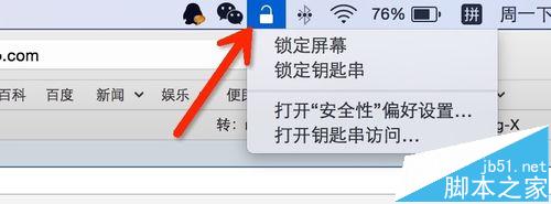 Mac系统怎么实现一键锁屏?Mac一键锁屏命令的使用方法”