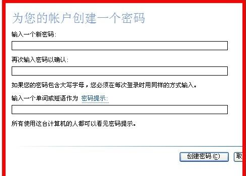 电脑密码 电脑密码