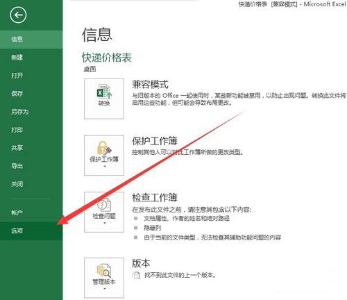 excel如何快速删除隐藏的行和列 批量删除隐藏行和列的方法”