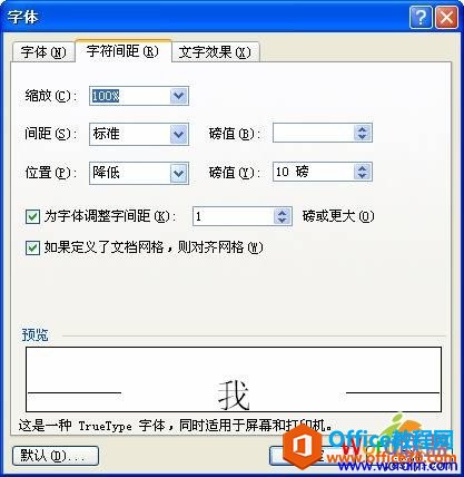 如何在Word文档里巧妙实现首字下沉排版效果”