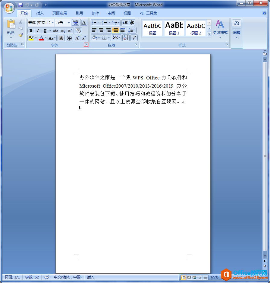 word中页边距上下左右怎么设置？”