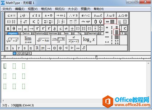 如何调整MathType矩阵行列间距