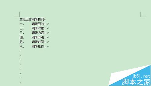 word中项目编号后空格缩减不一样该怎么办？”