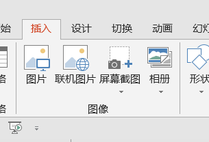 PowerPoint 2013简单制作劈裂效果的字体”