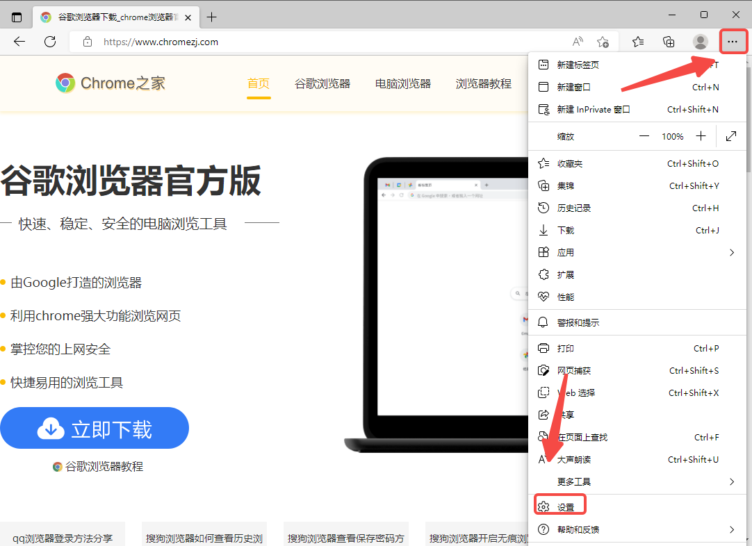 edge浏览器怎么改默认网址？edge浏览器改默认网址的方法教程”