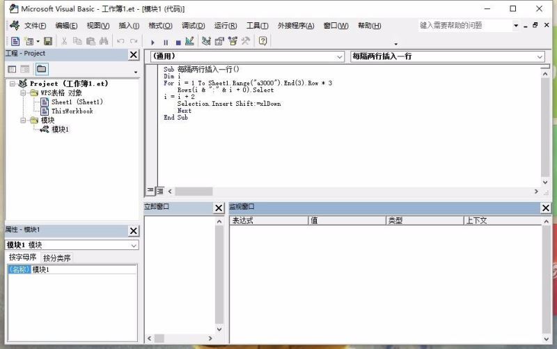Excel表格如何批量隔行插入N行?”
