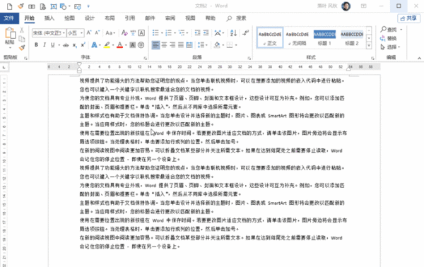Word制表位的使用方法”