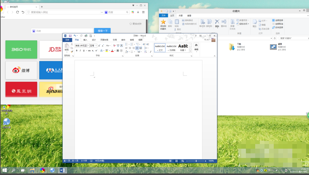 告诉你win10分屏方法”