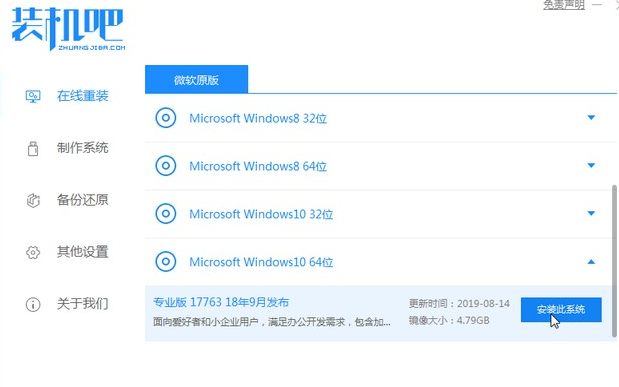 window10下载微星电脑怎么安装