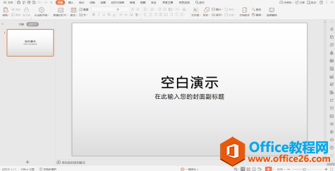 PPT 中如何为文字设置飞人和脉冲动画”