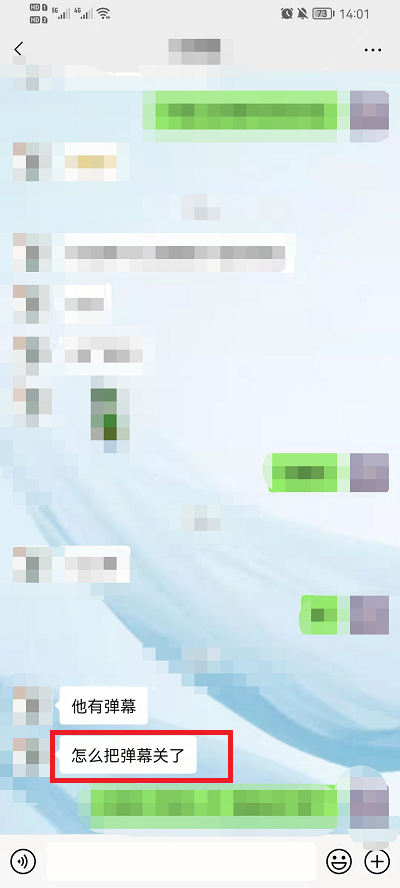 微信怎么删除聊天记录