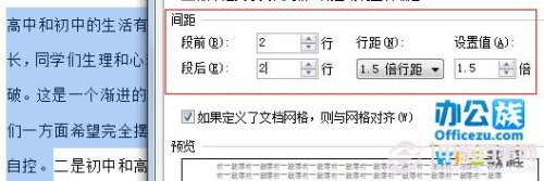 对WPS中的段落格式没有响应”