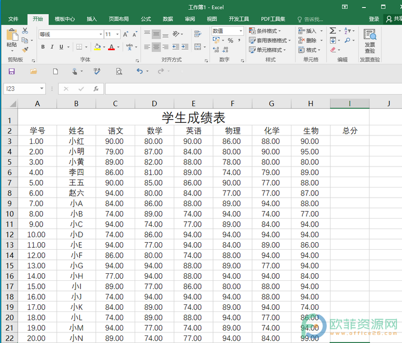 ​Excel中有两位小数怎么设置不显示”