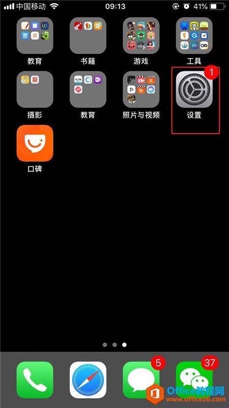 iphone如何使用iMessage发送短信”