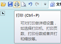 新手收藏WPS文字打印设置技巧”