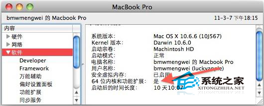 查看MAC是否开启64位运算及开启32及64位方法与好处”
