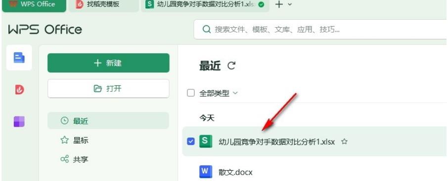 wps excel页边距怎么设置水平居中？”