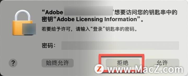 Adobe2022更新，ps总是提示需要访问钥匙串秘钥怎么解决？”