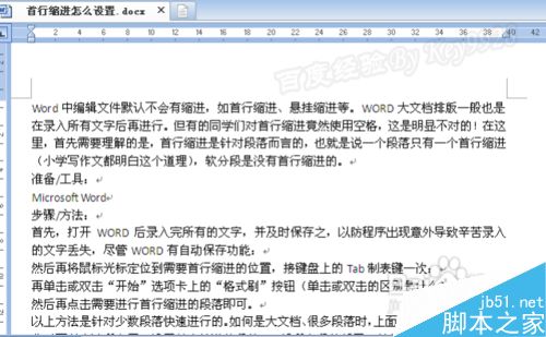 在Word文档中如何设置首行缩进呢?”
