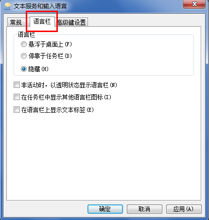 win7输入法图标不见了怎么办 win7输入法图标不见了怎么办