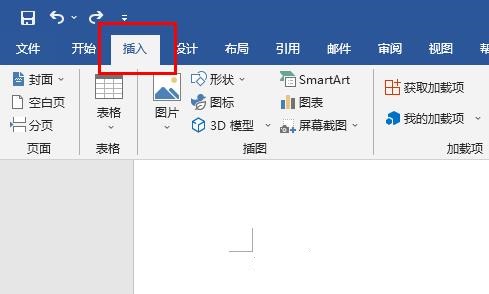 Word怎么将多个文档合并？Word合并多个文档教程