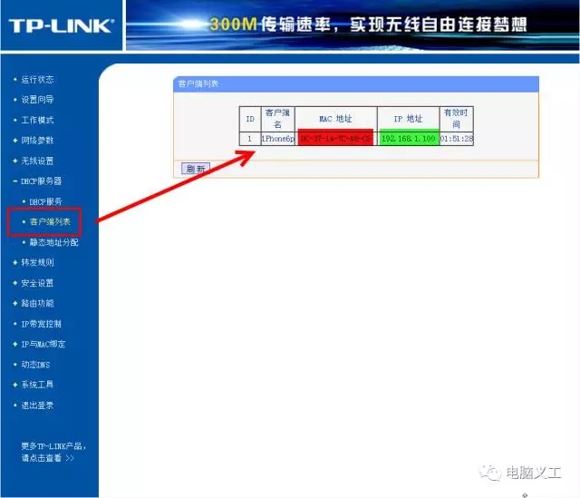 无线路由器限制孩子上网的设置方法”