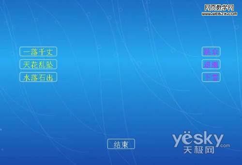 课件中的连线题 用ppt制作方法