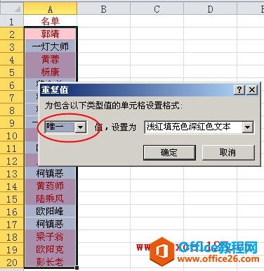 Excel提取一列中唯一值的两种方法”