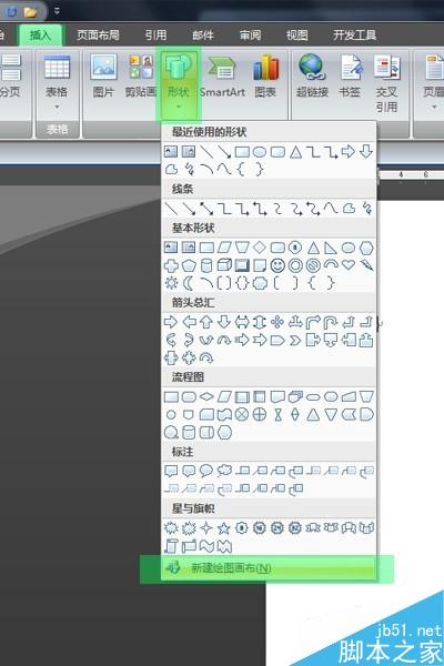 word2007在一张A4纸上怎么制作固定大小标签?”
