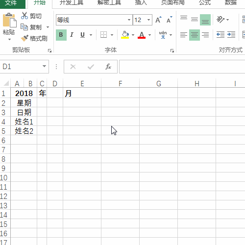 Excel表格怎么制作带日期的考勤表? excel表格制作考勤表”
