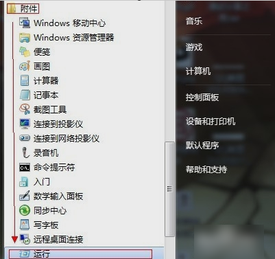 关闭端口,详细教您win7怎么关闭80端口”