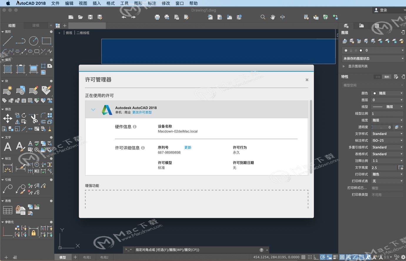 CAD2018 mac版安装激活图文详细教程