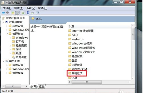 电脑无法关机 电脑无法关机