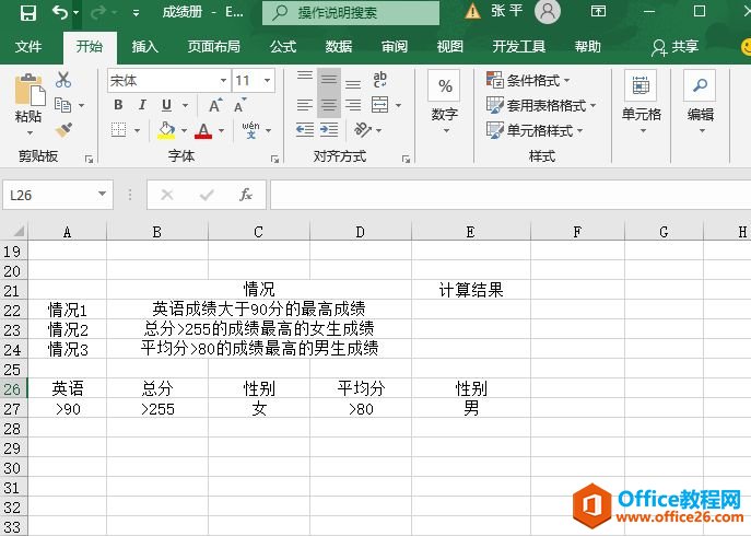 如何利用Excel的DMAX函数计算符合条件最大值