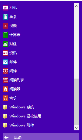 详细教您win10控制面板怎么打开”
