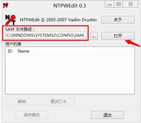 开机密码