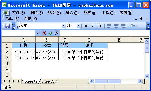 Excel中YEAR函数的语法和用法”
