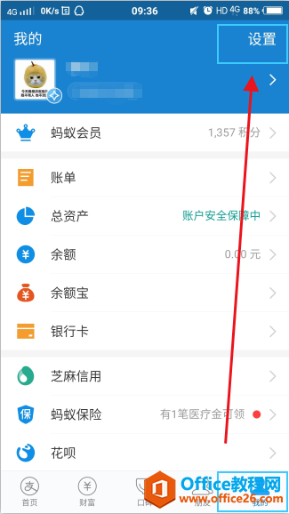 支付宝中有余额或绑定银行卡的，这个安全暗号，赶紧设置起来”