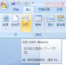 在编辑文档后 巧妙地使用WPS文本中的分页符来添加新页面”