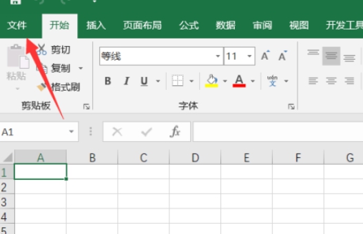 Excel表格保存时怎么添加密码？Excel设置密码步骤介绍