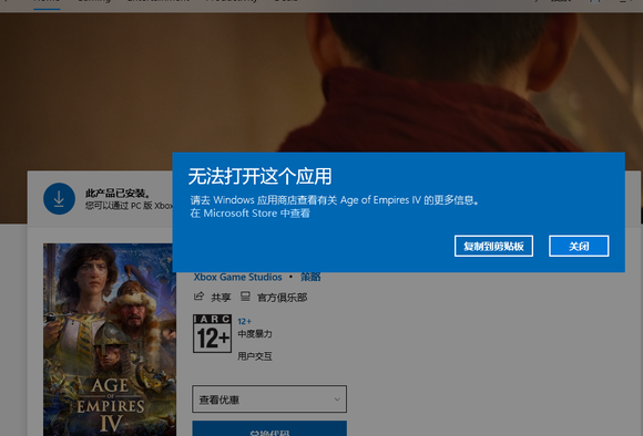 xgp游戏打不开怎么办？xgp游戏打不开的解决方法