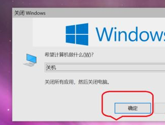 win10系统怎么使用键盘关机的操作步骤