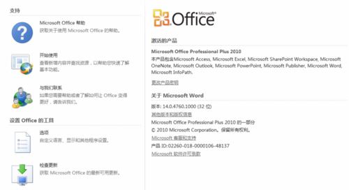 word怎么关闭进度配置弹窗？word关闭进度配置弹窗教程”