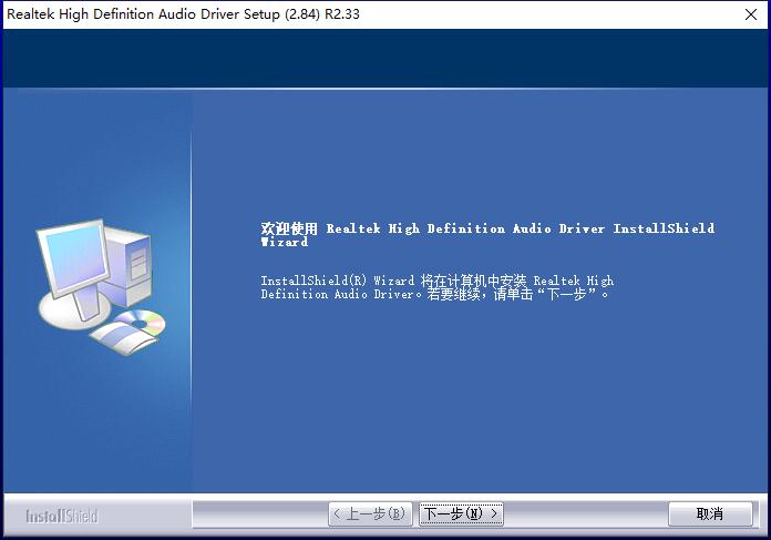 Realtek HD Audio声卡驱动如何安装？Realtek声卡驱动详细安装教程”