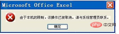 excel超链接无法打开怎么办
