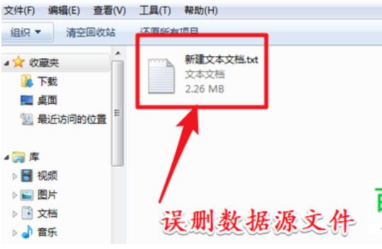 wps文字无法打开数据源怎么解决?wps文字无法打开数据源解决方法
