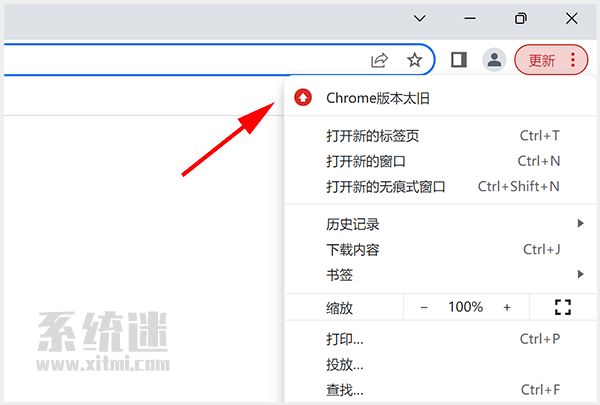 谷歌浏览器版本太旧无法更新什么意思？关闭Chrome更新提示