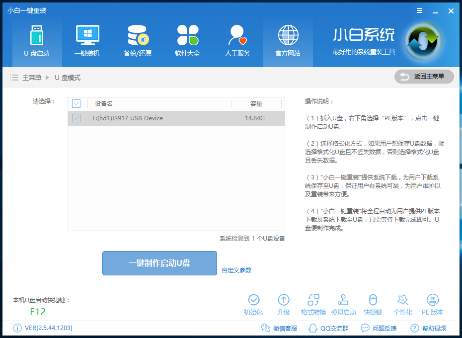 安装win10 安装win10